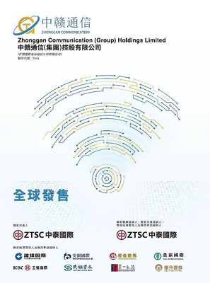 港美股IPO周報 3家上市，19家遞表，港股IPO市場依然火熱，基礎電信業務成亮點